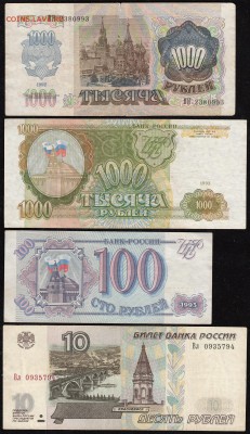 7 банкнот 1991-2001 до 25.10.2017 в 22-10 мск - 3а