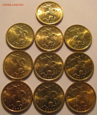 --10 коп. 2005 сп--UNC--10 монет-- до 23.10.17 в 22.00 - 3
