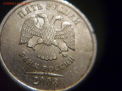 5 рублей  2008 года ммд полный раскол аверса ок 25 10 17 - P1180325.JPG