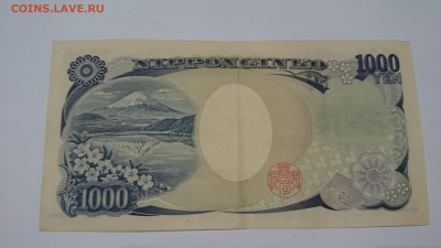 1000 йен - Япония. 2004 год - DSC_1862.JPG