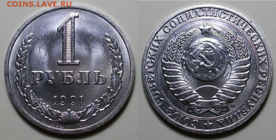 1 рубль 1991г. "М" штемпельный UNC с 200р. до 26 окт. в 22:0 - 1