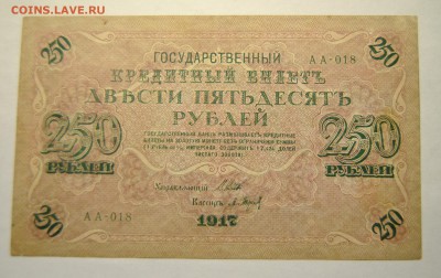 Банкноты 1898-1947, оценка - DSC_1236.JPG