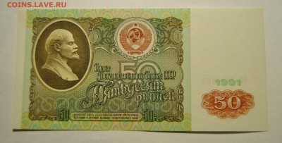 Банкноты 1991, 1992 года, оценка - DSC_1290.JPG