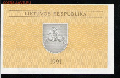 ЛИТВА 0,20 ТАЛОНА 1991 UNC - 2 001