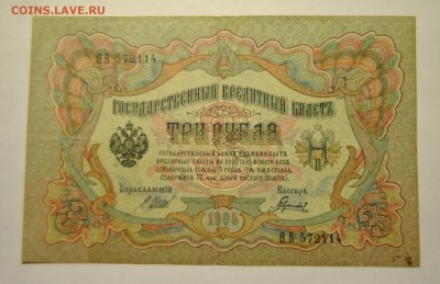 3 рубля 1947 год до 22.10.2017 в 22:00 - DSC_1242.JPG