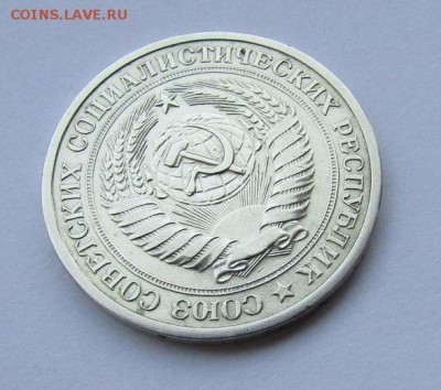 1 рубль 1965 г. с 200 руб. до 27.10.17 г. 22:00 - IMG_0749.JPG
