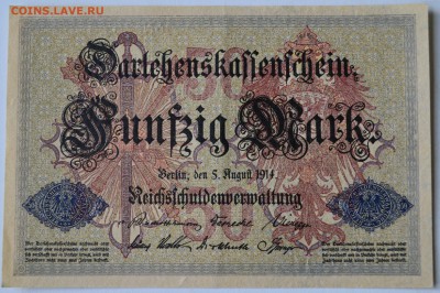 Германия 20 марок 1914, 48b, 7 цифр. П - DSC_1110.JPG