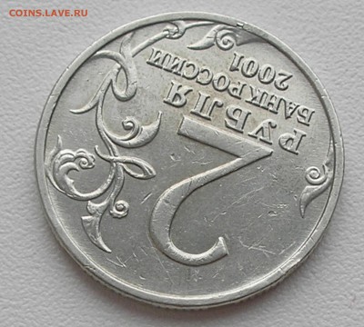 2 рубля 2001 г. "Гагарин" без МД до 26.10.17 г. 22:00 - 7.JPG