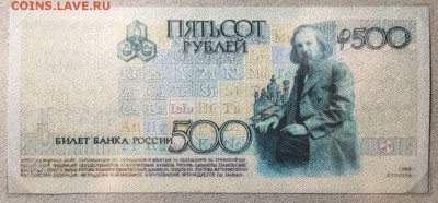 Купюры номиналом 200 рублей и 2000 рублей - 500-2