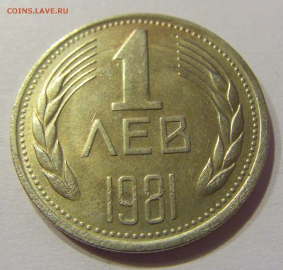 1 лев 1981 Болгария №2 28.10.17 22:00 М - CIMG8137.JPG