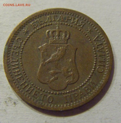 1 стотинка 1912 Болгария №1 28.10.17 22:00 М - CIMG8235.JPG