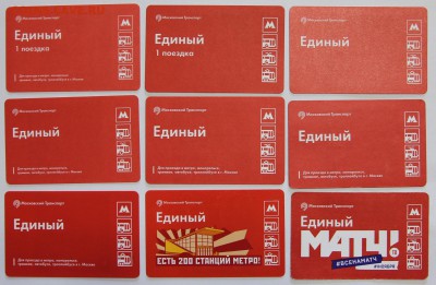38 билетов на метро + 1 на автобус Москва до 26.10 - IMG_8107.JPG