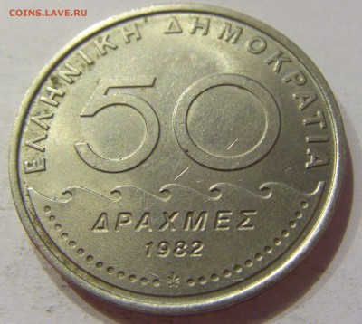 50 драхм 1982 Греция №1 28.10.17 22:00 М - CIMG8293.JPG