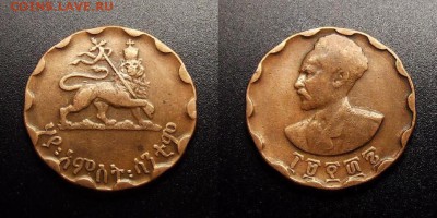 МОНЕТЫ МИРА 10-17 - Эфиопия – 25 центов (1936)