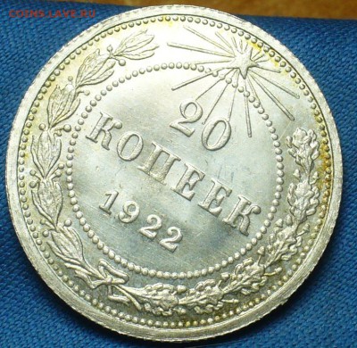 20 копеек 1922,23,15 копеек 1922,50 копеек 1926 годов UNC - P1410861.JPG