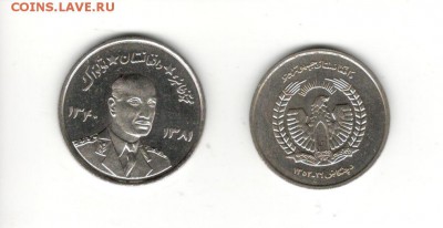 Афганистан, 2 памятных монеты ПО ФИКСУ. - Афганистан 1