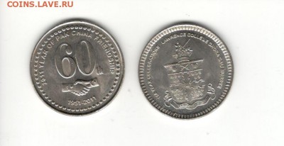 2 разные юбилейные монеты Пакистана 2011. Фикс! - Пакистан 1