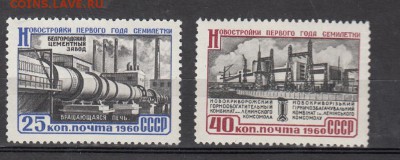 СССР 1960 семилетка - 40
