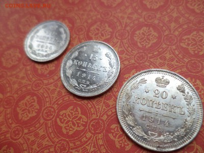 10, 15, 20 копеек 1914 года, состояние - DSC08667.JPG