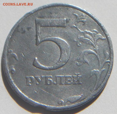 5 рублей 1997 подделка? [объединено из нескольких тем] - 2.JPG