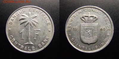 МОНЕТЫ МИРА 10-17 - Бельгийское Конго (Руанда-Урунди) – 1 франк (1960) алюм.