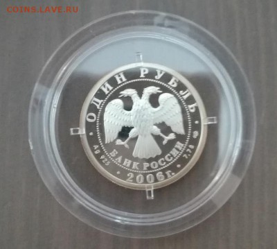 Россия 1 рубль 2006  ВДВ  (комплект 3 монеты) до 01.11.17 - ВДВ 3а