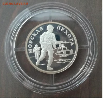 Россия 1 руб 2005 Морская пехота (комплект 3 монеты)01.11.17 - МП 3