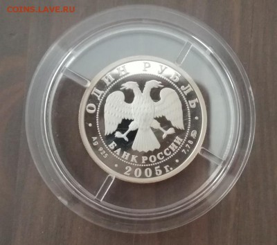 Россия 1 руб 2005 Морская пехота (комплект 3 монеты)01.11.17 - МП 2а