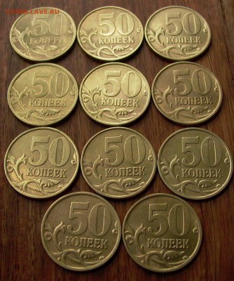 50 копеек 2002г.,сп -11 шт. до 22-00, 29.10. - 001.JPG