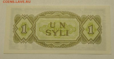 14 банкнот 1981-2012 до 27.10.2017 в 22:00 - DSC_1483.JPG