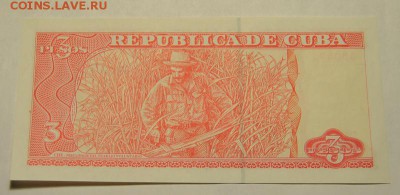 14 банкнот 1981-2012 до 27.10.2017 в 22:00 - DSC_1479.JPG