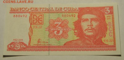 14 банкнот 1981-2012 до 27.10.2017 в 22:00 - DSC_1478.JPG