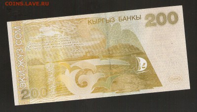 Киргизия, 200 сом 2000 год - сканирование0081