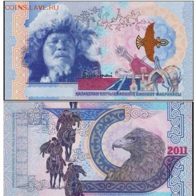 Казахстан Тестовые банкноты Беркутчи - berkutchi11-500x500