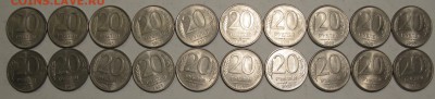 20 рублей 1993 год ММД магнитные. 220 штук. Сохран! До 30-го - 10