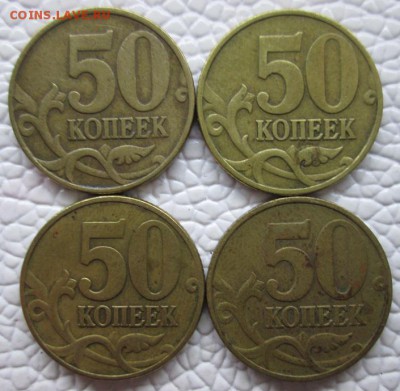 50 Копеек 2002, 1999+ бонусы - IMG_7766.JPG