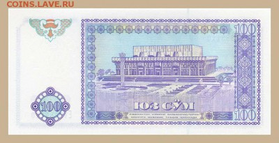 Узбекистан 100 сум 1994 - Узбекистан_1994-100сум_спинка