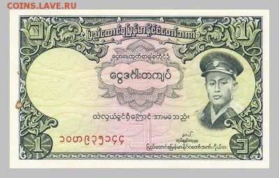 Бирма 1 кьят 1958 - Бирма_1958-1кьят_лицо
