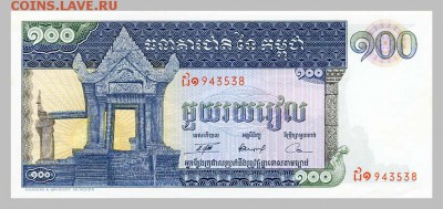 Камбоджа 100 риелей 1972 храм Шивы - Камбоджа_1972-100риелей_храм-тип-2b_лицо
