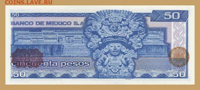 Мексика 50 песо 1981 - Мексика_1981-50песо_спинка