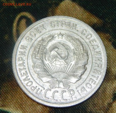 20 копеек 1925 года в блеске - DSCN3309.JPG