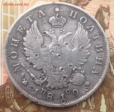 Монета Полтина 1819г. ПС до 2.11.2017 в 22.15 - image