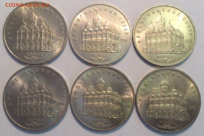 5 рублей СССР 1991 АРХАНГЕЛЬСКИЙ СОБОР Мешковой UNC Фикс - 68816747