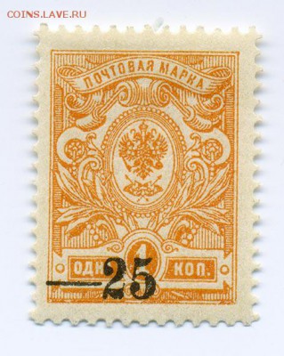 1коп - почта-марка_Кубань-1918_надпечатка-25-1коп_лицо