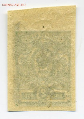 2коп - почта-марка_Армения-1920_надпечатка5r-2коп_оборот