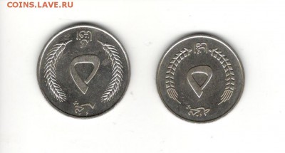 Афганистан, 2 памятных монеты ПО ФИКСУ. - Афганистан 2
