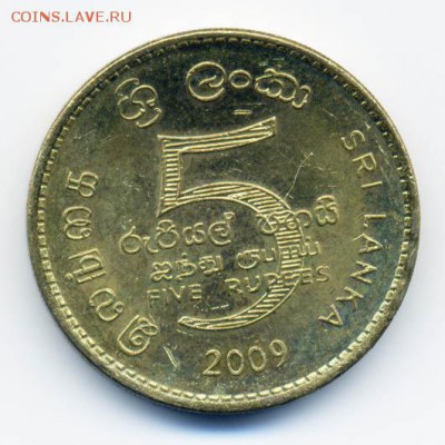 Шри-Ланка 5 рупий 2009 - Шри-Ланка_5рупий-2009_Р