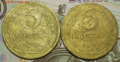 5 копеек 1935 год Новый герб. 5 копеек 1937 год - 5 коп. 1935,37 г.г.1