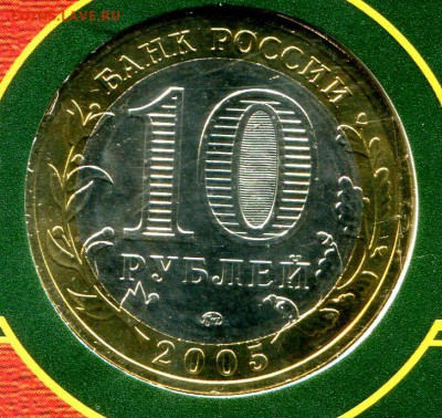 Буклет ГОЗНАК 10 руб Москва 2005 г. до 04.11.2017 - img561