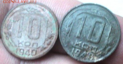 Не частые 10 коп. 1940 и 1948 гг.   ок. 05.11.17  23-00 мск - DSC04167.JPG